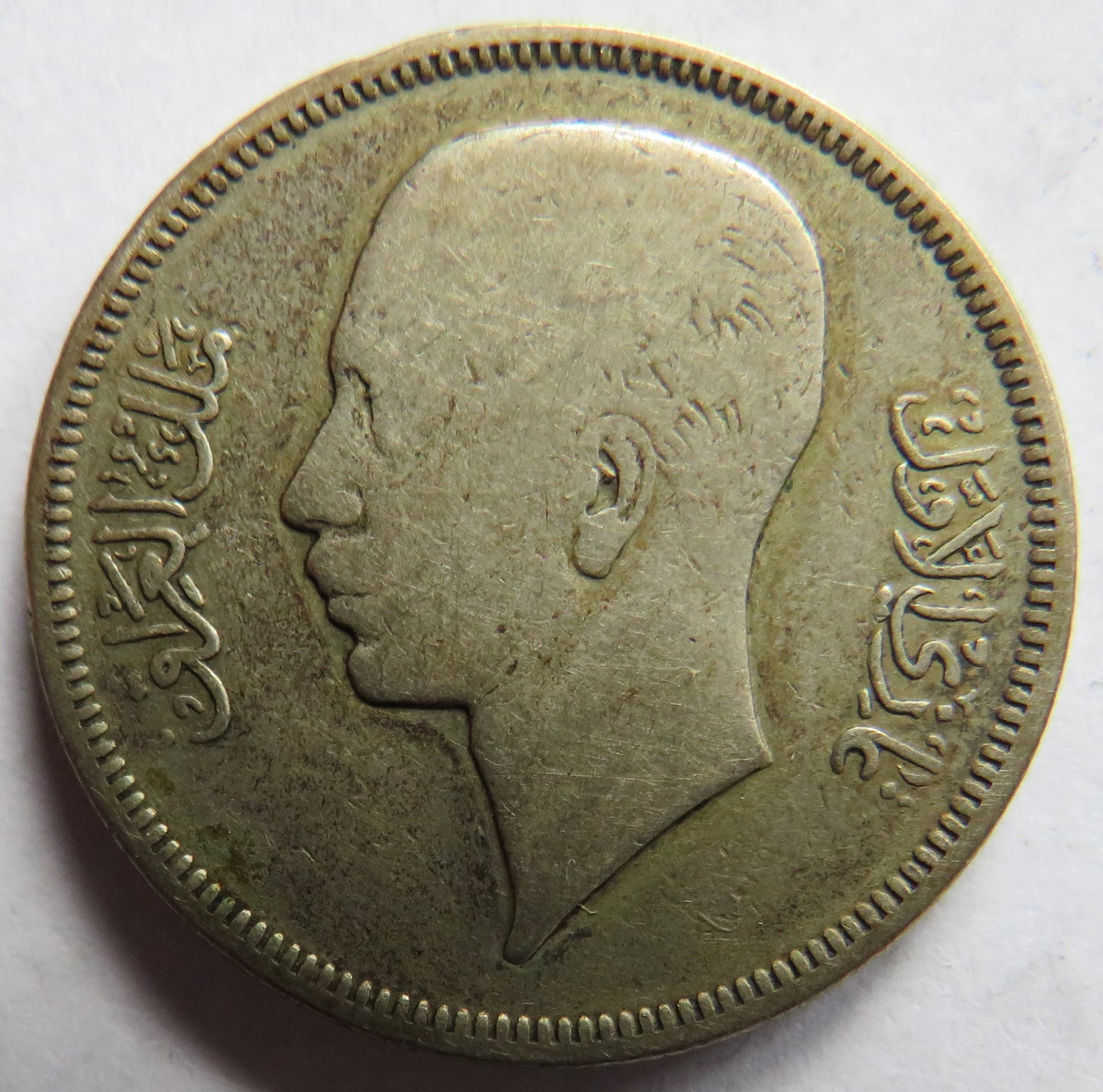 1937 Iraq Silver 50 Fils Coin