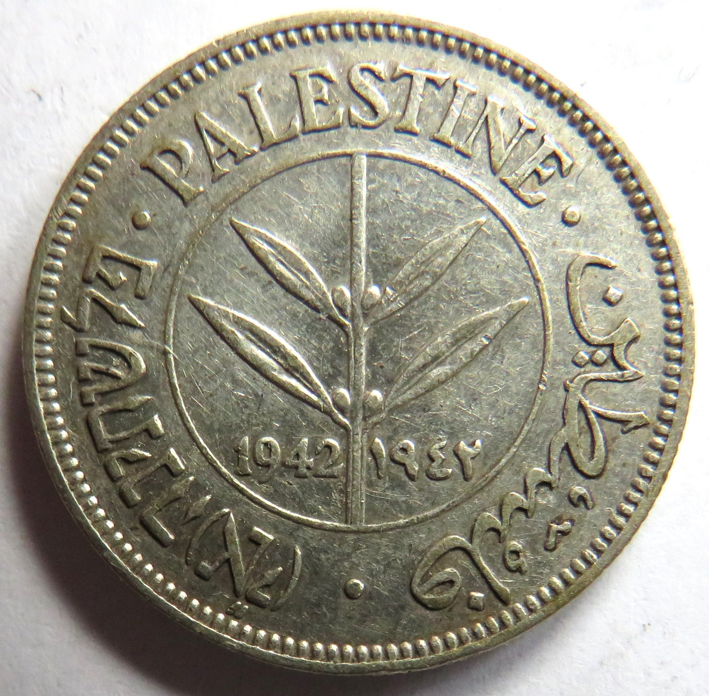 1942 Palestine Silver 50 Mills Coin