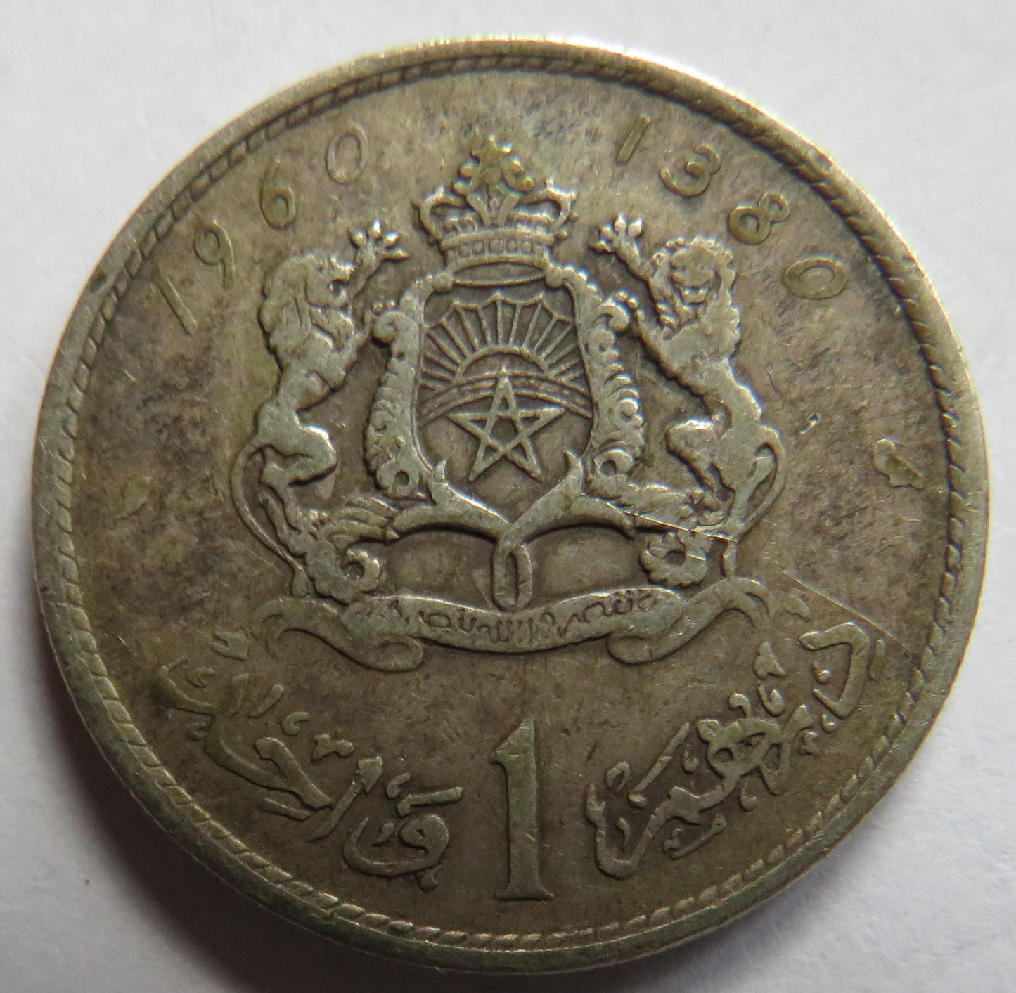 1380 - 1960 Morocco Silver One Dirham Coin