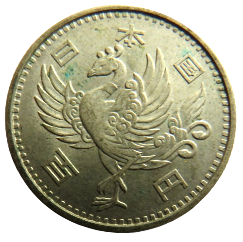 1958 Japan Silver 100 Yen Coin