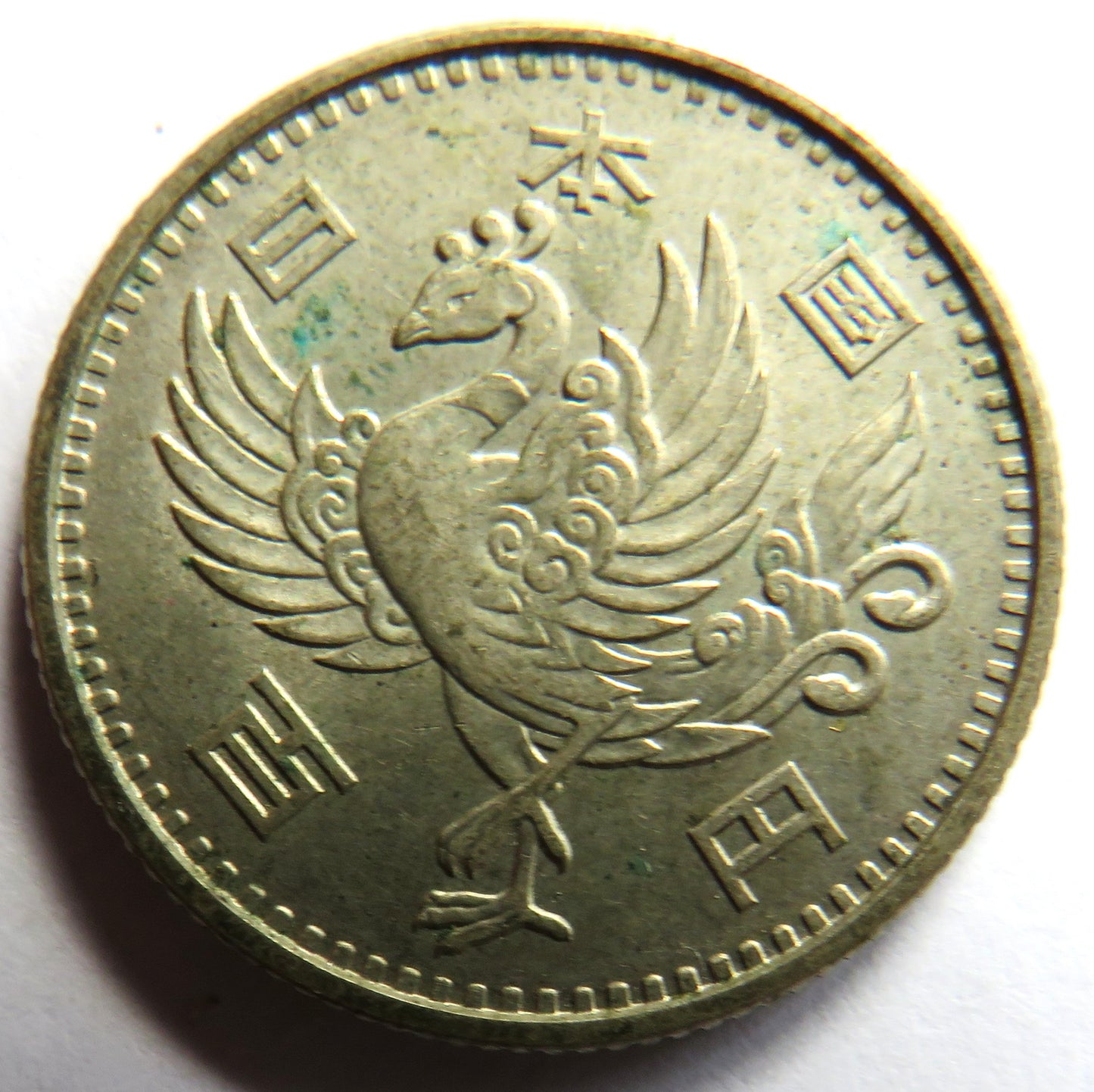 1958 Japan Silver 100 Yen Coin