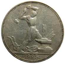 Load image into Gallery viewer, 1925 Russia Silver 50 Kopeks Coin
