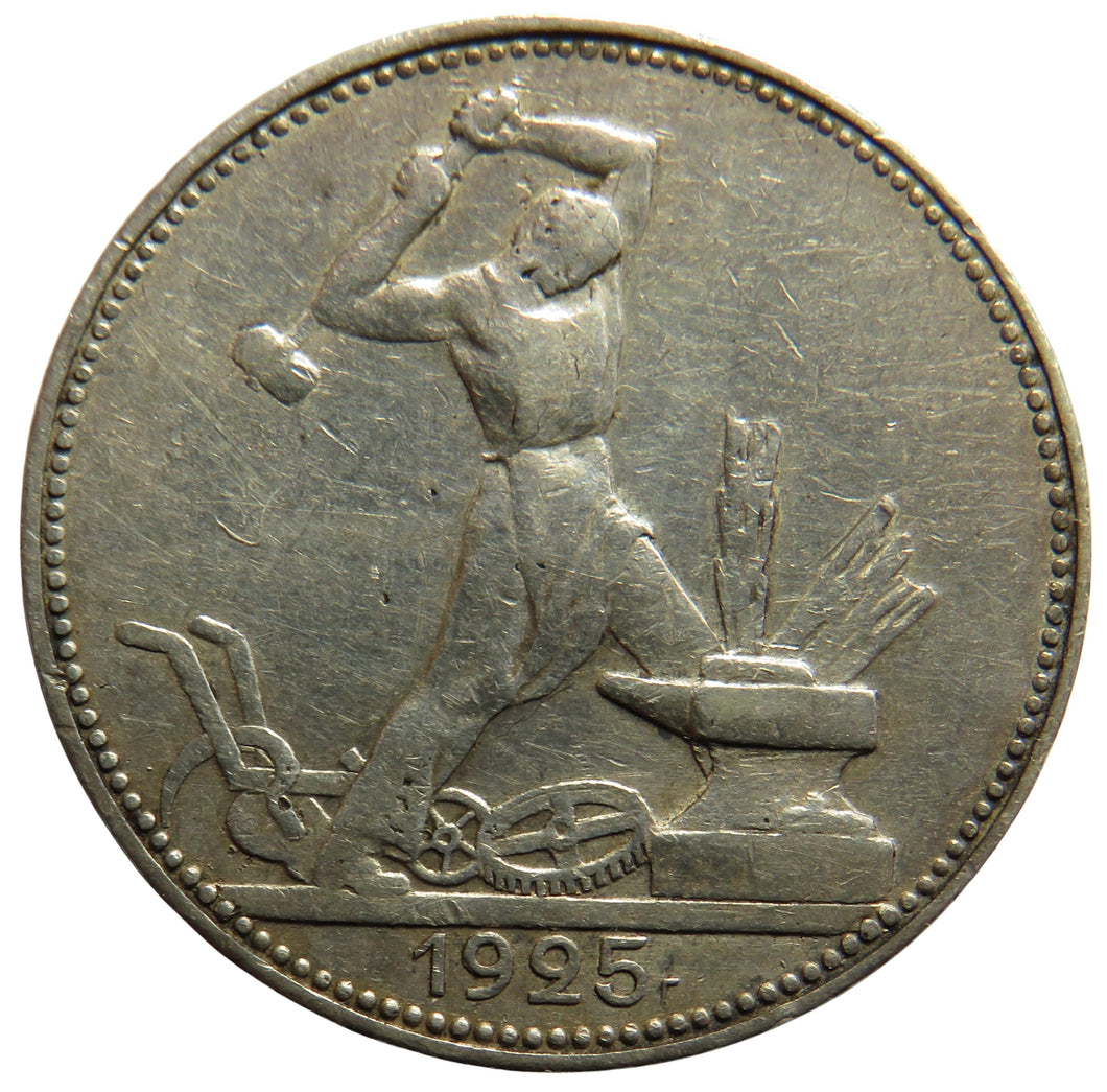 1925 Russia Silver 50 Kopeks Coin