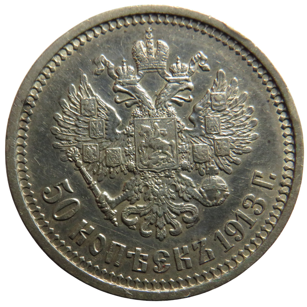 1913 Russia Silver 50 Kopeks Coin