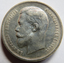 Load image into Gallery viewer, 1913 Russia Silver 50 Kopeks Coin
