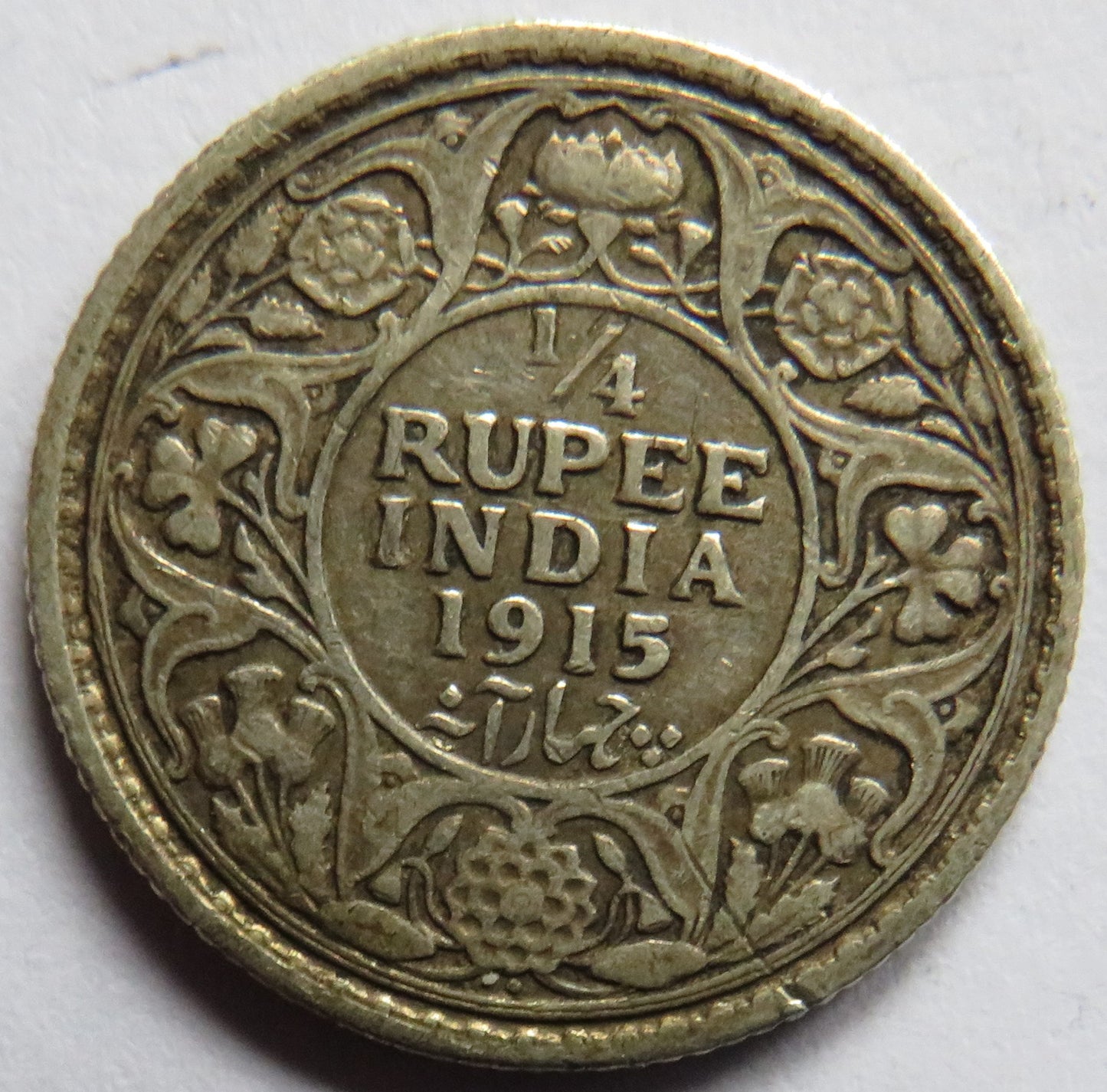1915 King George V India Silver 1/4 Quarter Rupee Scarce
