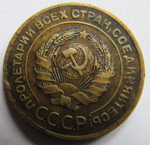 Load image into Gallery viewer, 1929 Russia 5 Kopeks Coin
