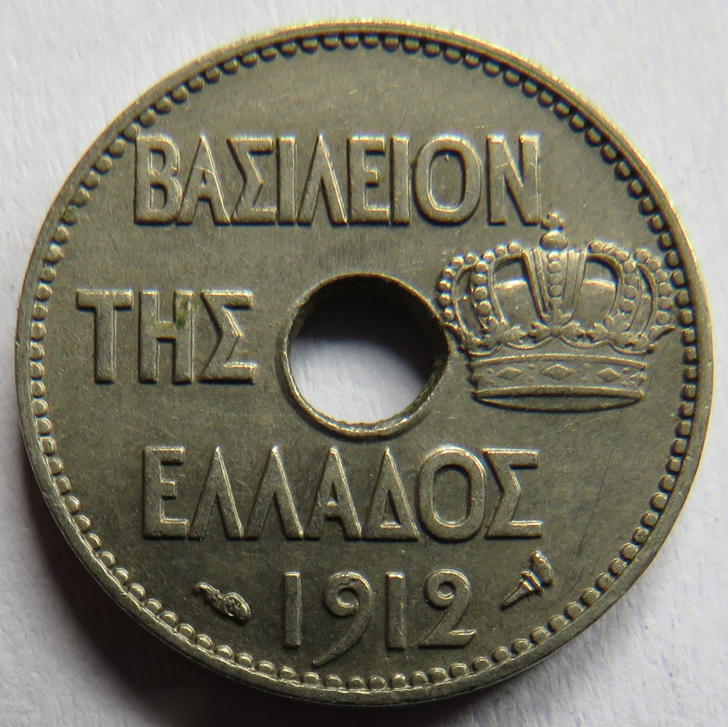 1912 Greece 5 Lepta Coin