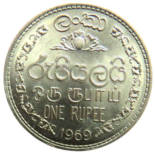 1969 Ceylon One Rupee Coin