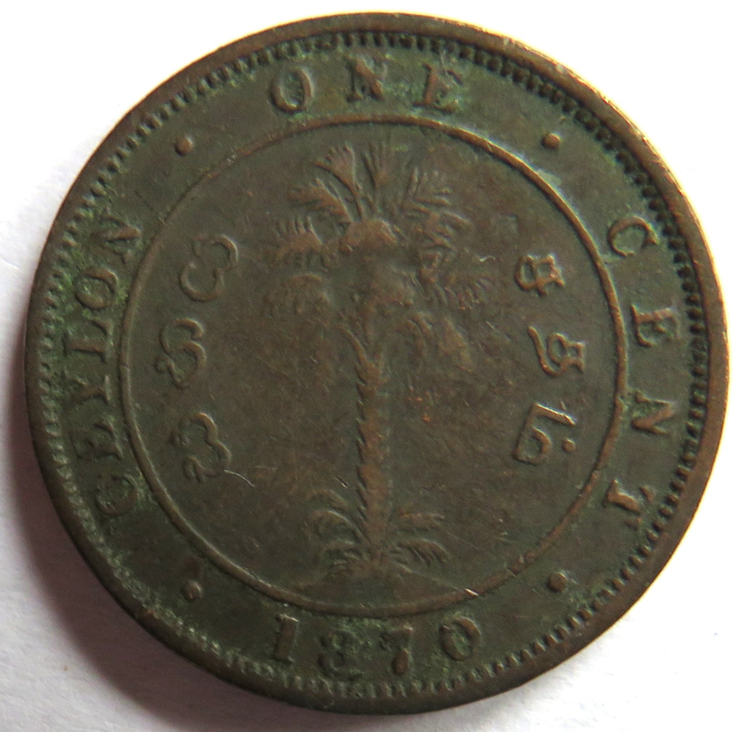 1870 Queen Victoria Ceylon One Cent Coin