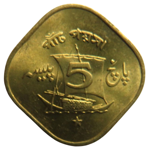 1972 Pakistan 5 Paisa Coin Unc
