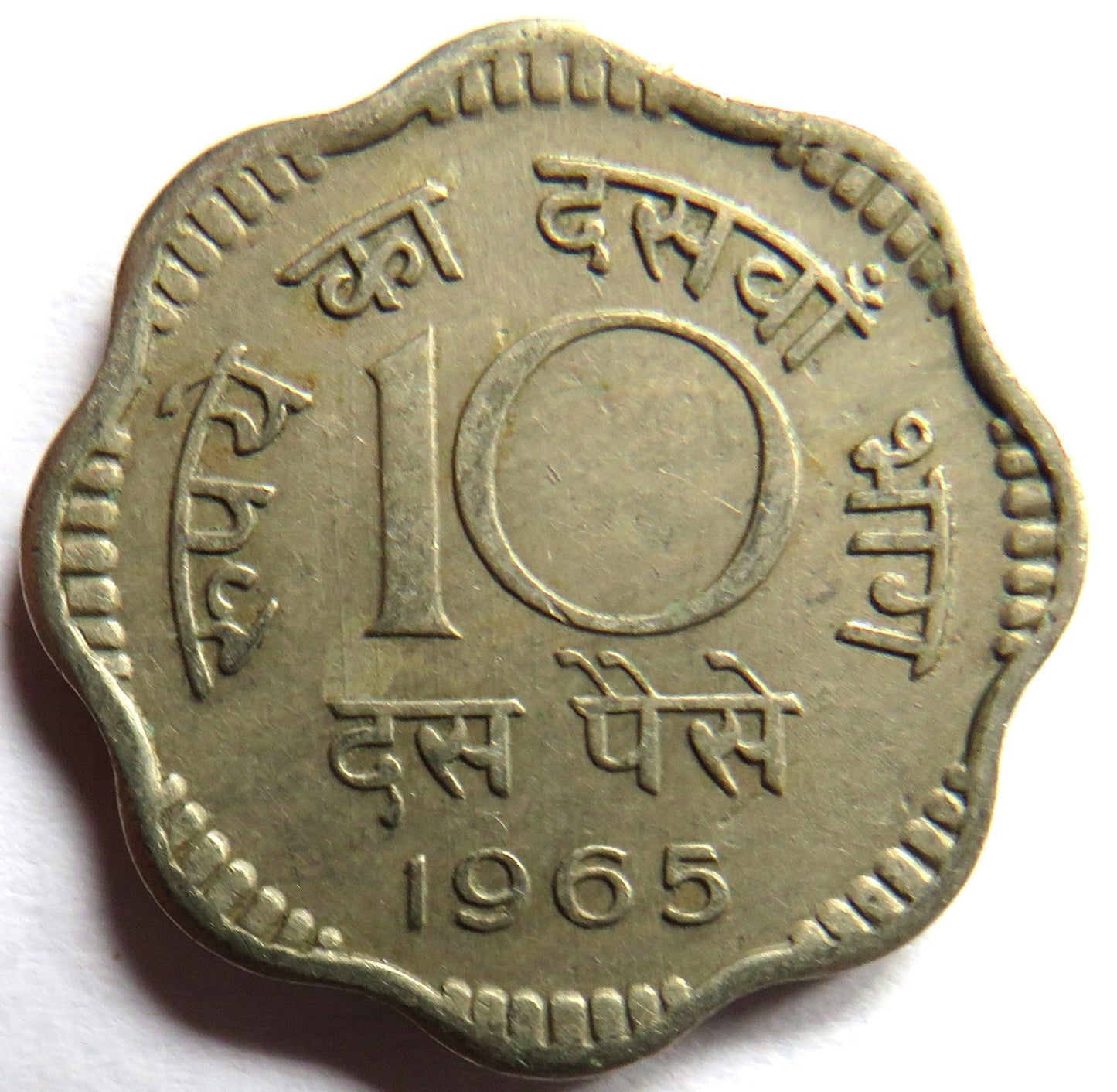 1965 India 10 Paise Coin