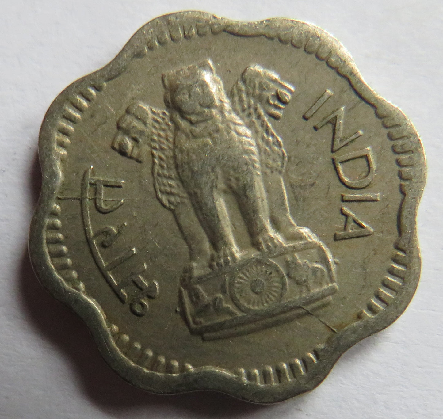 1965 India 10 Paise Coin