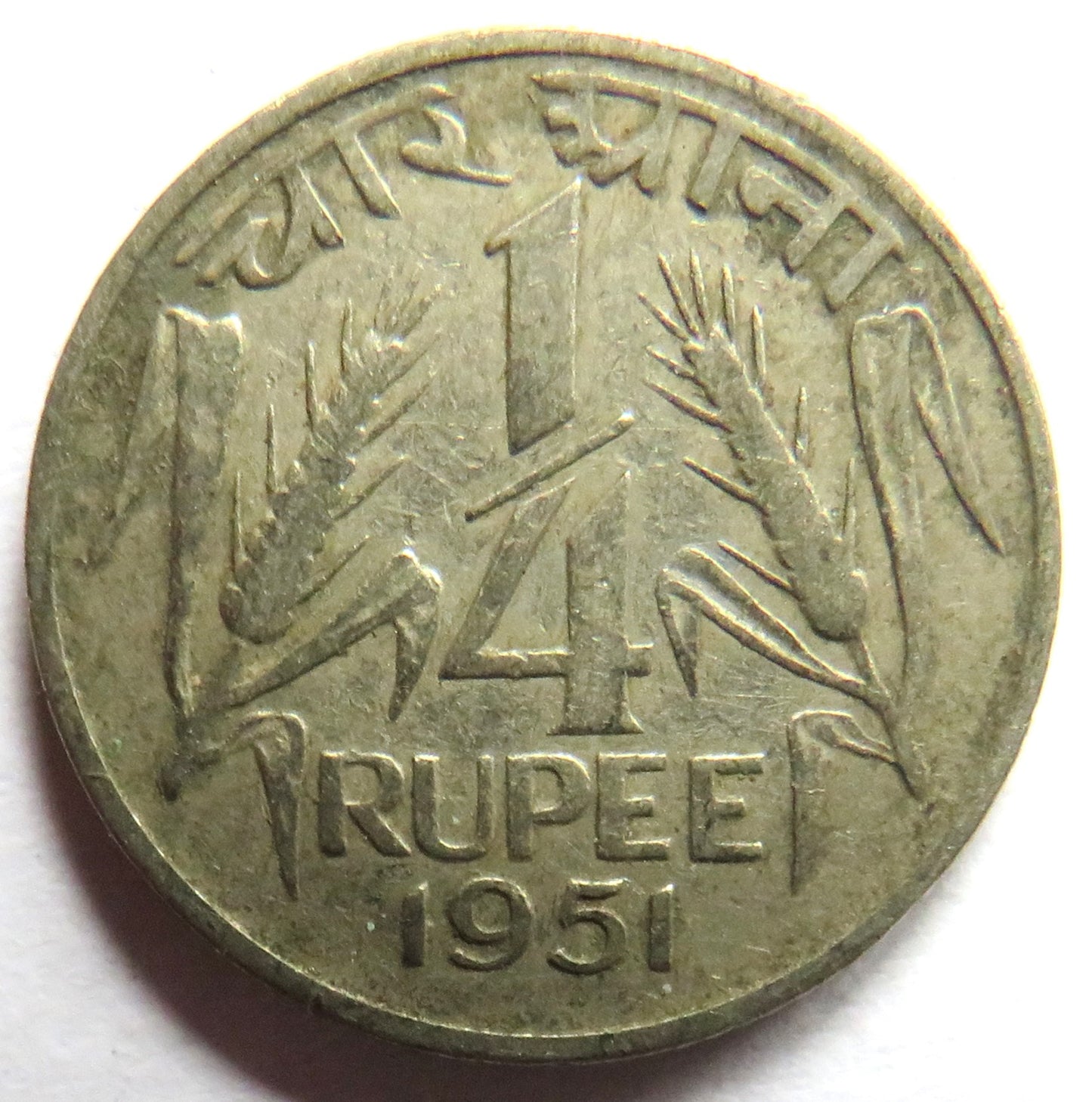 1951 India 1/4 Rupee Coin
