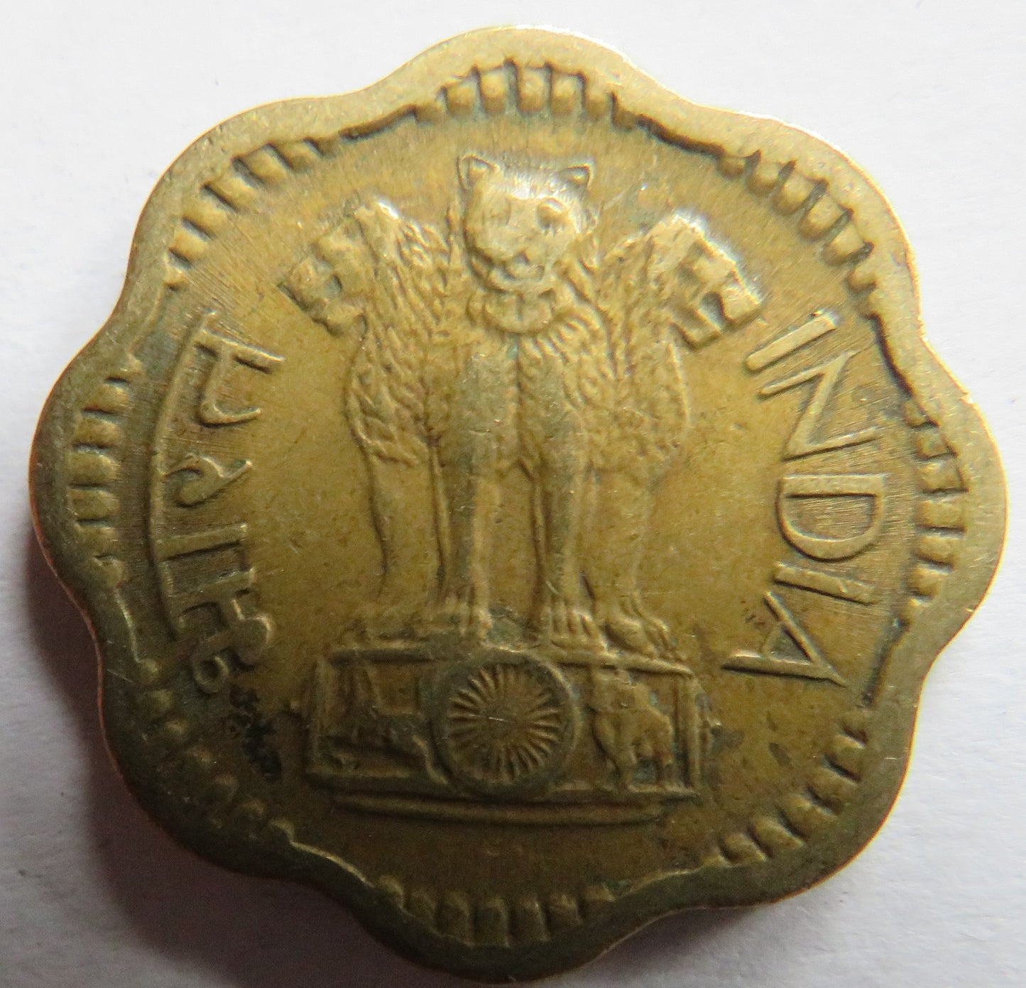 1970 India 10 Paise Coin