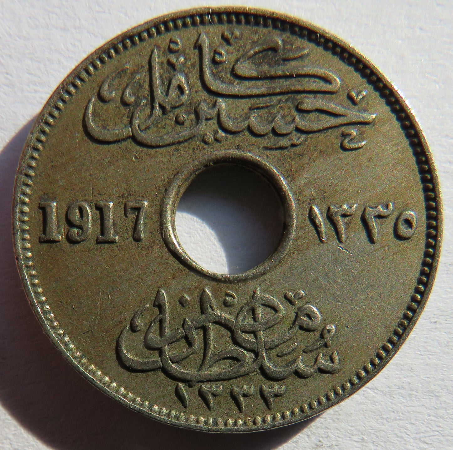 1917 Egypt 5 Milliemes Coin