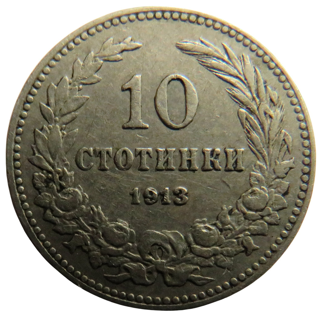 1913 Bulgaria 10 Stotinki Coin