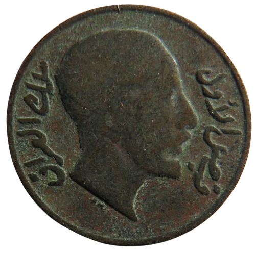 1933 Iraq One Fils Coin