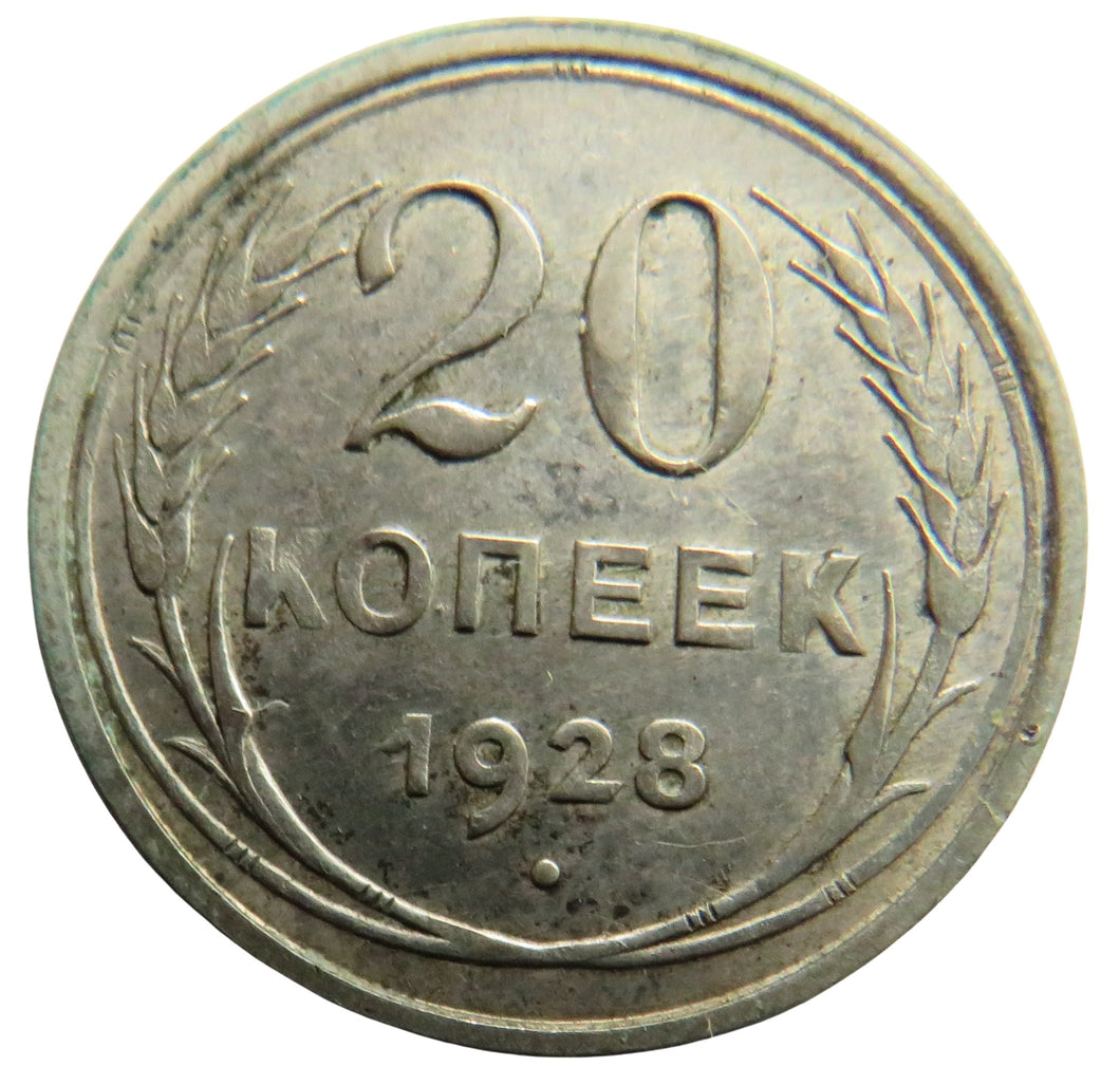 1928 Russia Silver 20 Kopeks Coin