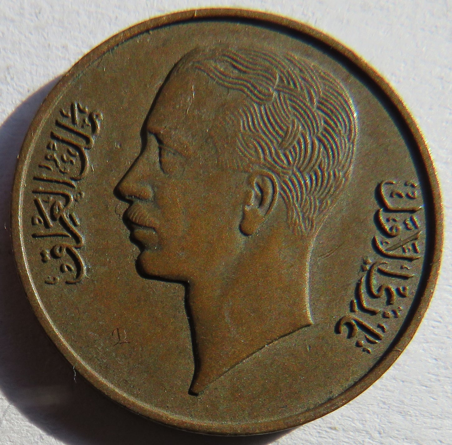 1938 Iraq One Fils Coin