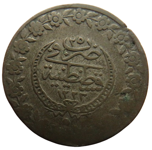 1247 (1832) Ottoman Empire 5 Kurus Coin
