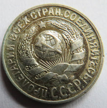 Load image into Gallery viewer, 1929 Russia Silver 15 Kopeks Coin
