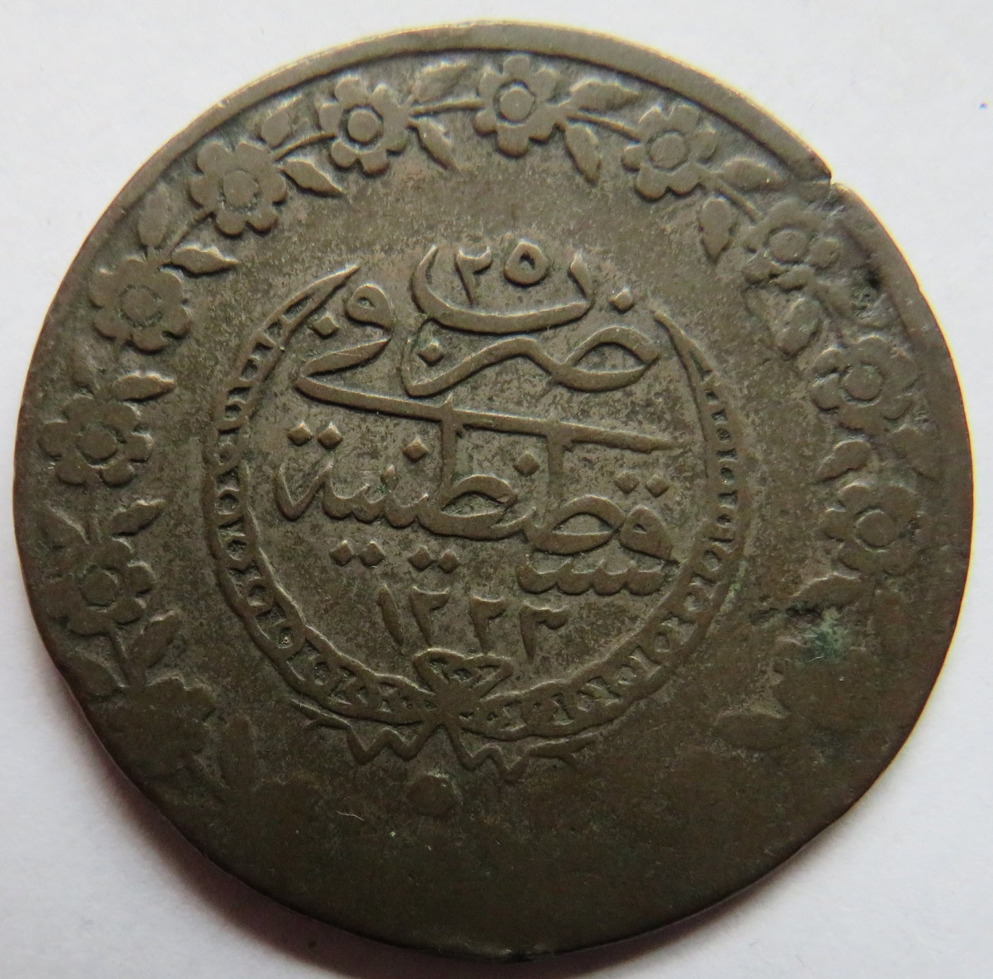 1247 (1832) Ottoman Empire 5 Kurus Coin