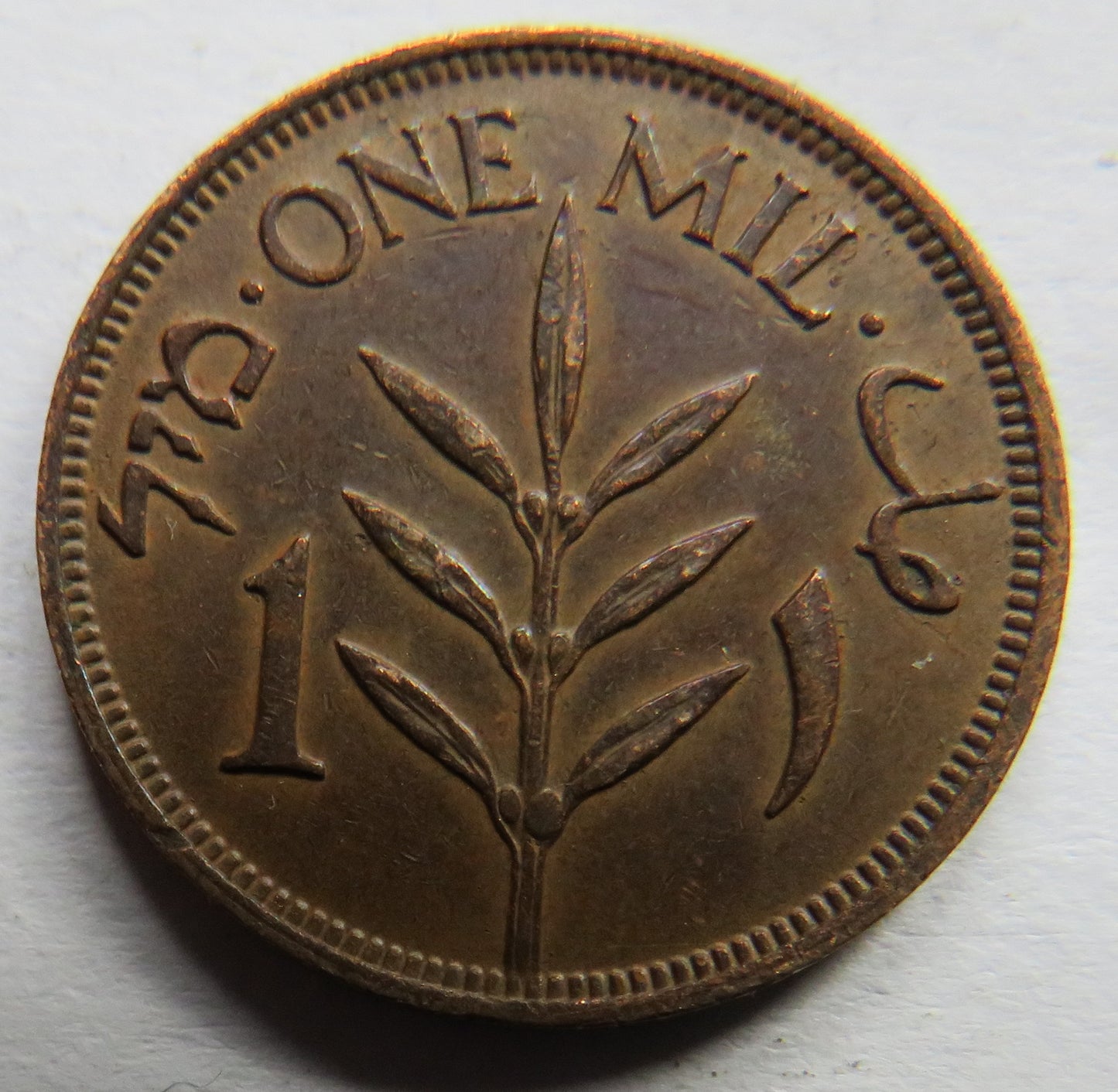 1943 Palestine One Mil Coin