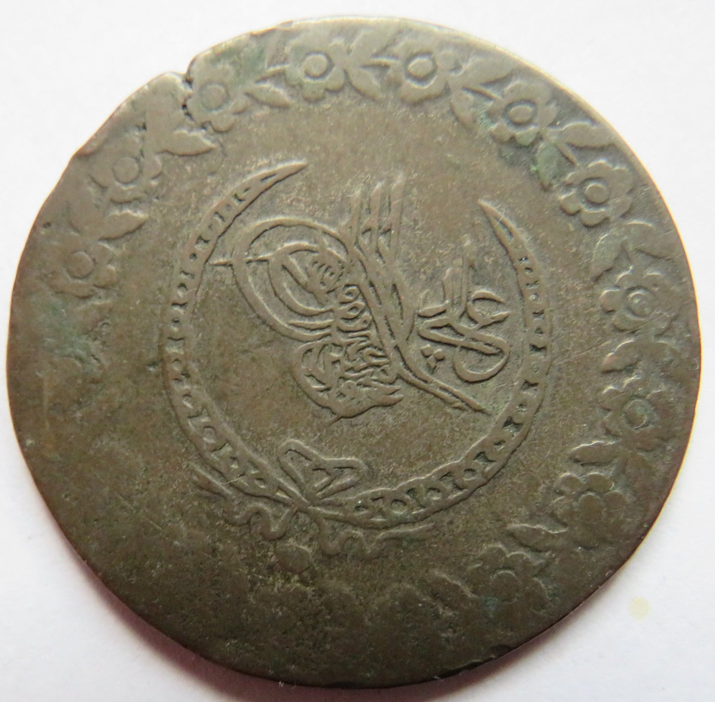 1247 (1832) Ottoman Empire 5 Kurus Coin