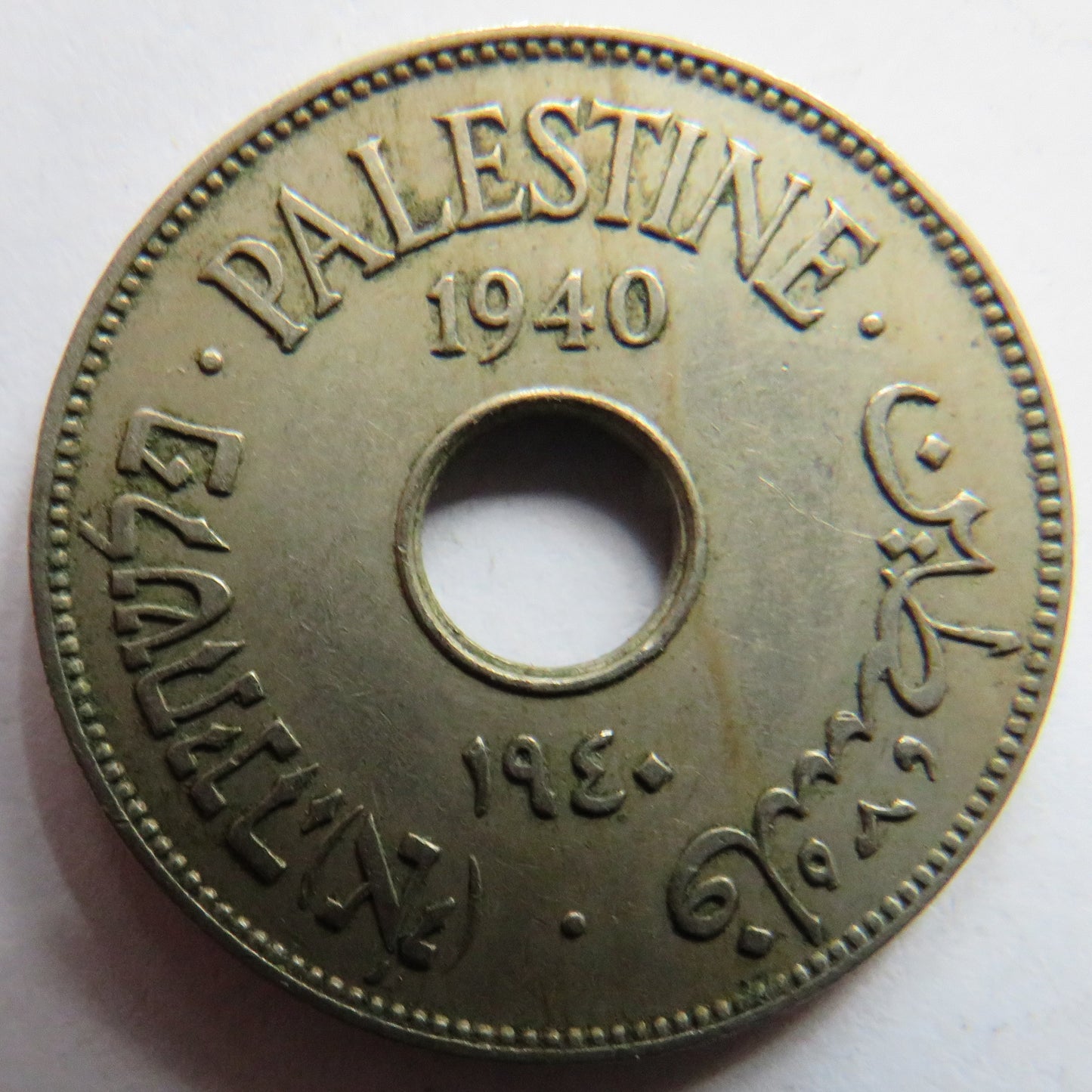 1940 Palestine 10 Mils Coin