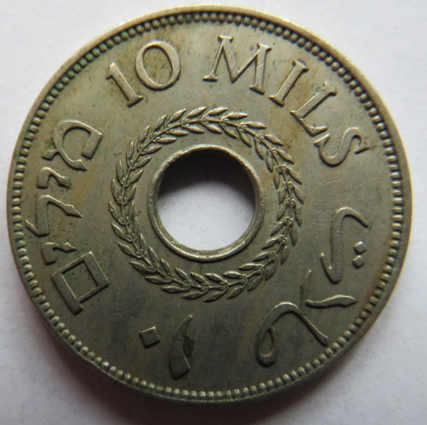 1940 Palestine 10 Mils Coin