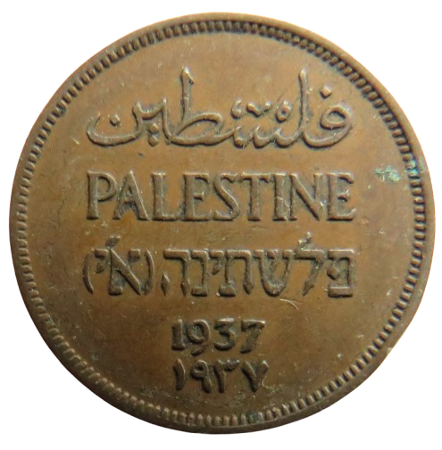 1937 Palestine 1 Mils Coin