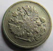 Load image into Gallery viewer, 1912 Russia Silver 10 Kopeks Coin
