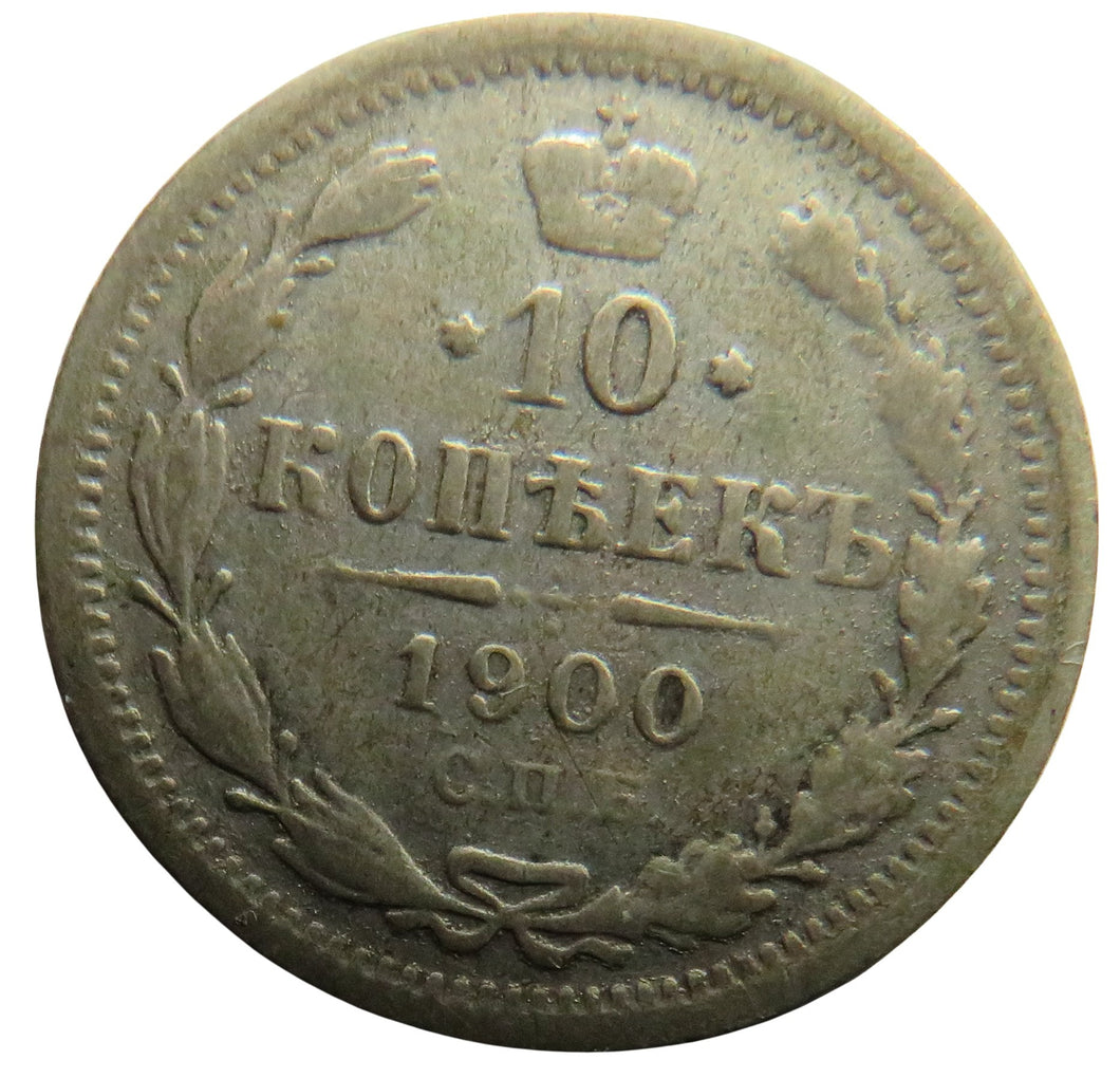 1900 Russia Silver 10 Kopeks Coin