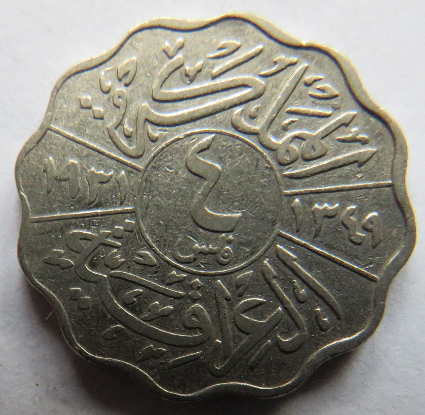 1931 Iraq 4 Fils Coin