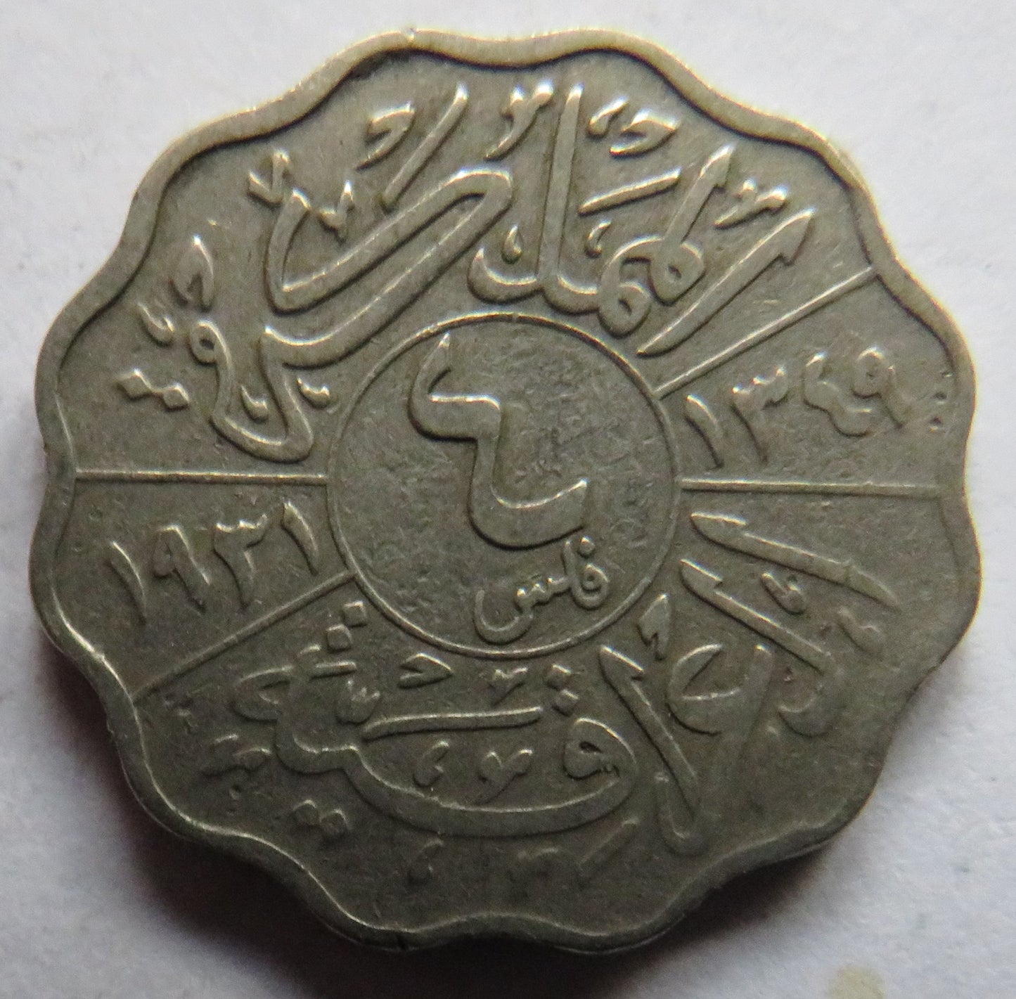 1931 Iraq 4 Fils Coin