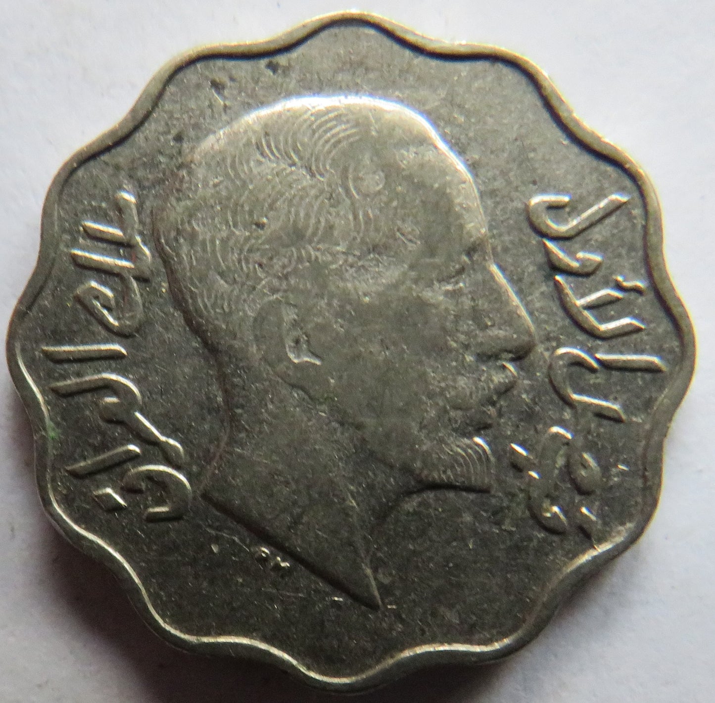 1933 Iraq 4 Fils Coin