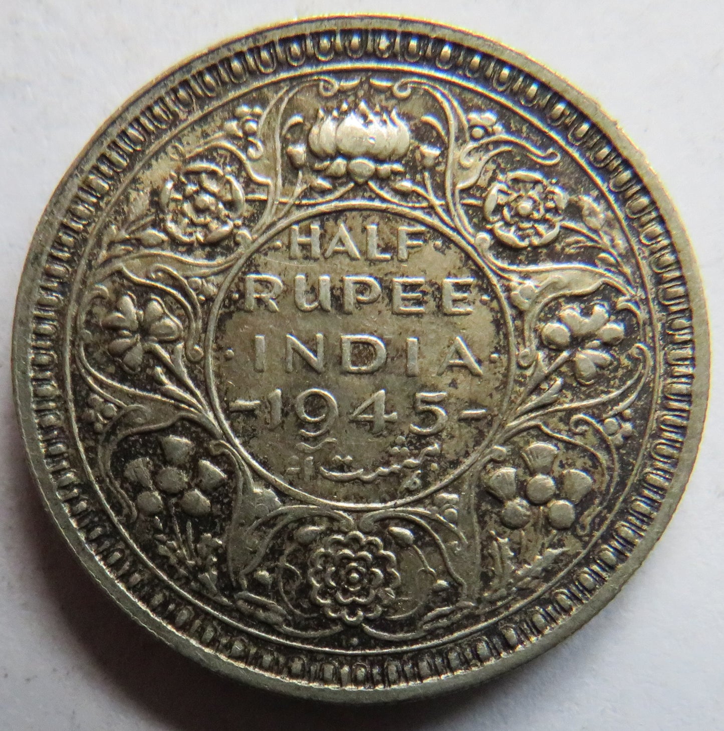 1945 King George VI India Silver 1/2 Rupee Coin
