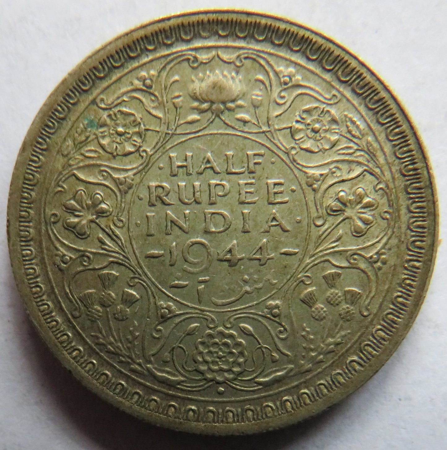 1944 King George VI India Silver 1/2 Rupee Coin