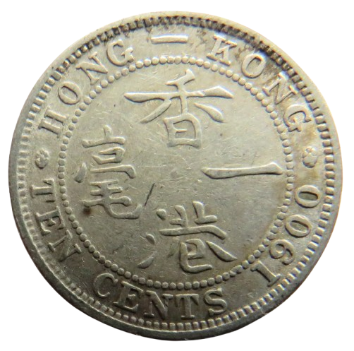 1900 Queen Victoria Hong Kong Silver 10 Cents Coin