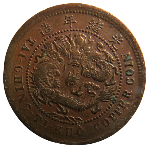 1907 China Tai-Ching-Ti-Kuo Copper 10 Cash Coin