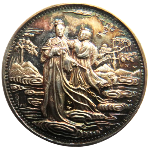 1973 Hong Kong Silver Souvenir Coin Stunning Condition Scarce