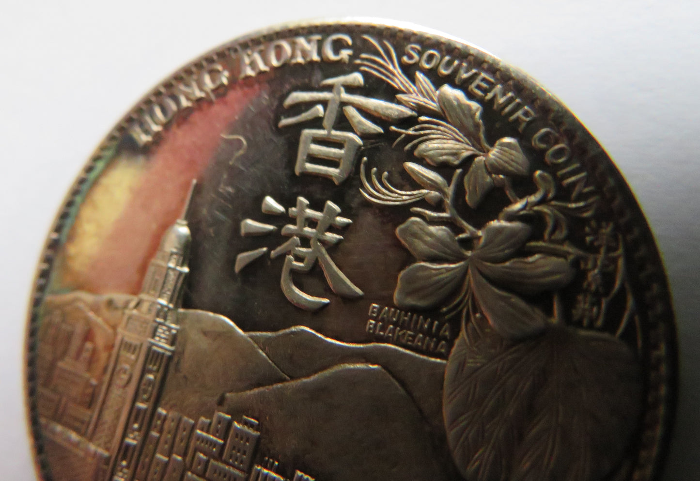 1973 Hong Kong Silver Souvenir Coin Stunning Condition Scarce