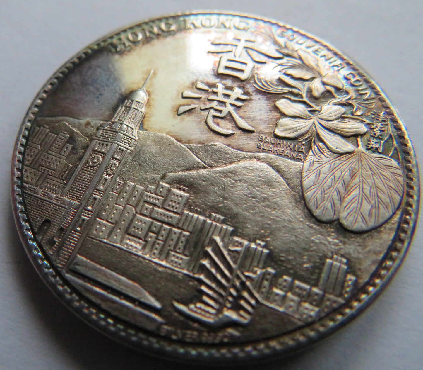 1973 Hong Kong Silver Souvenir Coin Stunning Condition Scarce