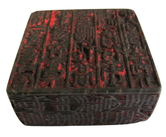 Intricately Carved Chinese Stone Seal Stamp