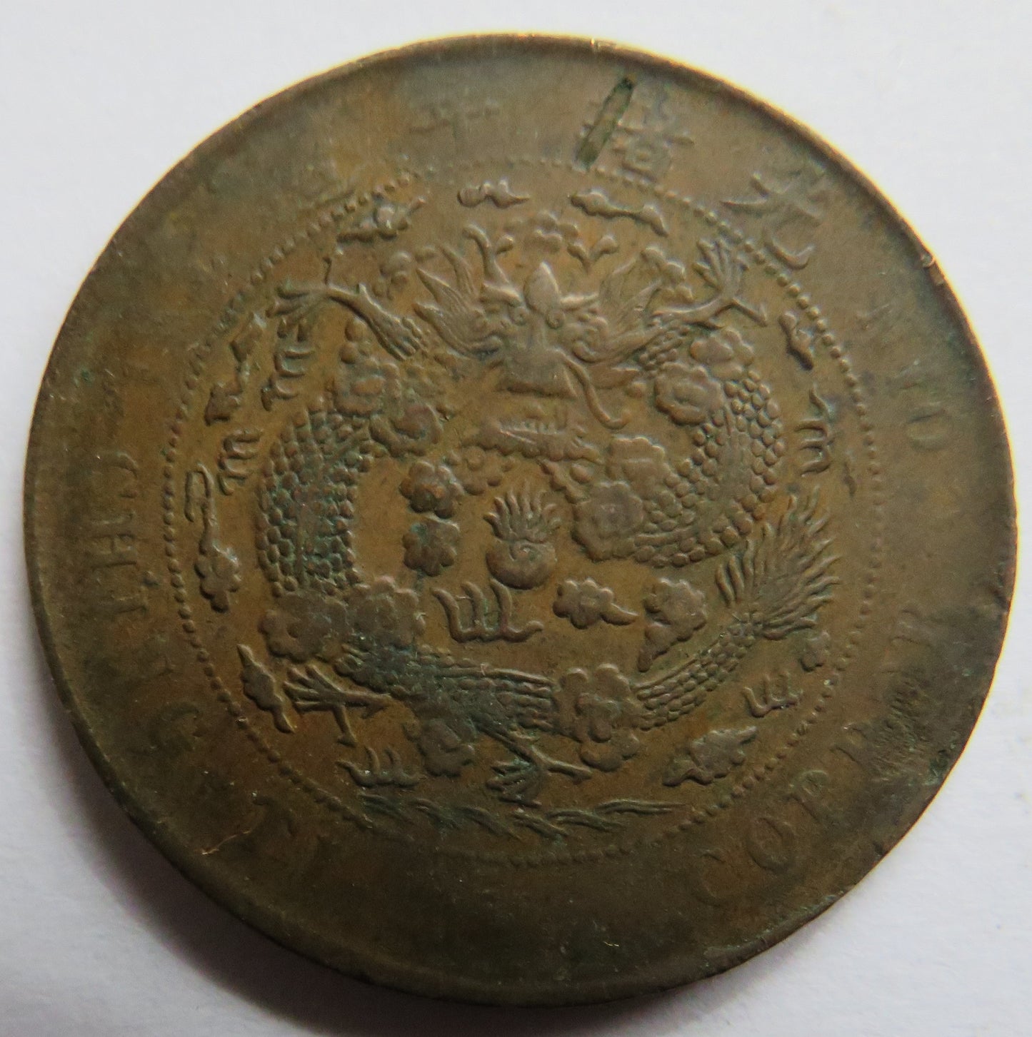 1909 China 20 Cash Coin - Xuantong - Tai-Ching-Ti-Kuo