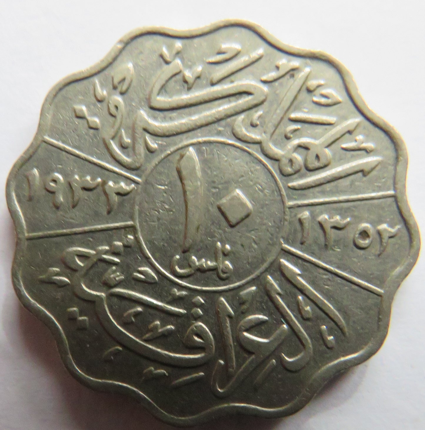 1933 Iraq 4 Fils Coin
