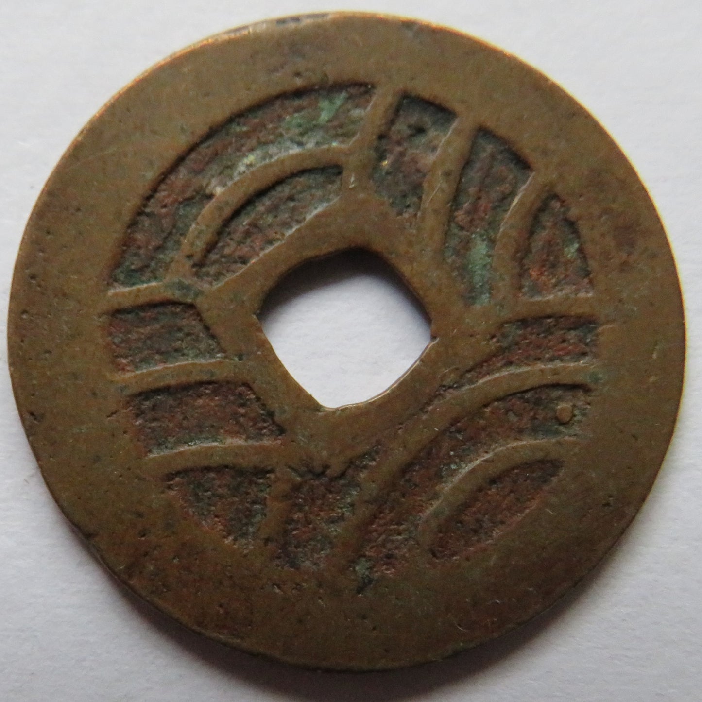 1769-1788 Japan 4 Mon Coin - Kan'eitsūhō - 11 Waves