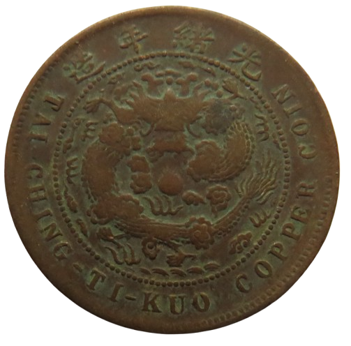 1905-1908 China Tai-Ching-Ti-Kuo 10 Cash Coin - Guangxu