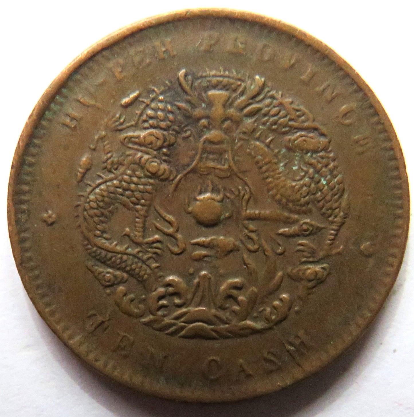 1902-1905 China Hu-Peh-Province 10 Cash Coin - Guangxu